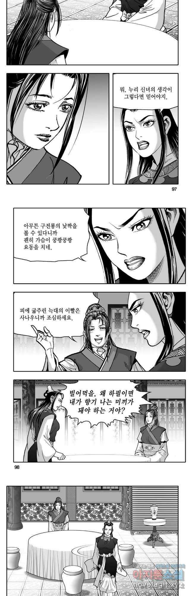 대도천심 78화 19