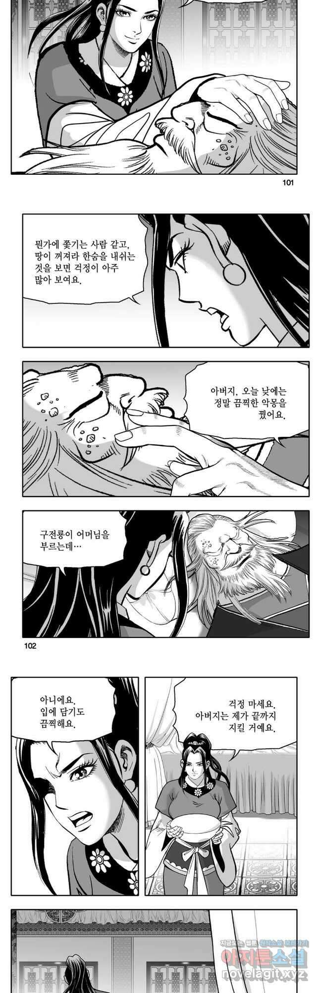 대도천심 78화 21