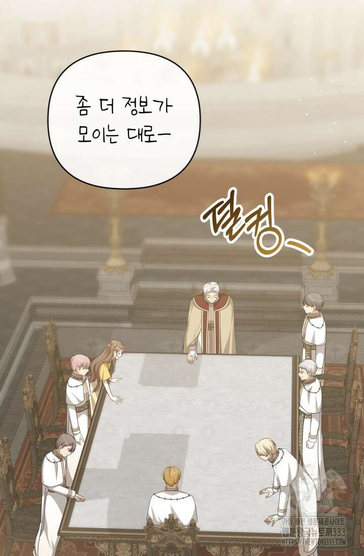 대공가의 사랑받는 손녀님 21화 18
