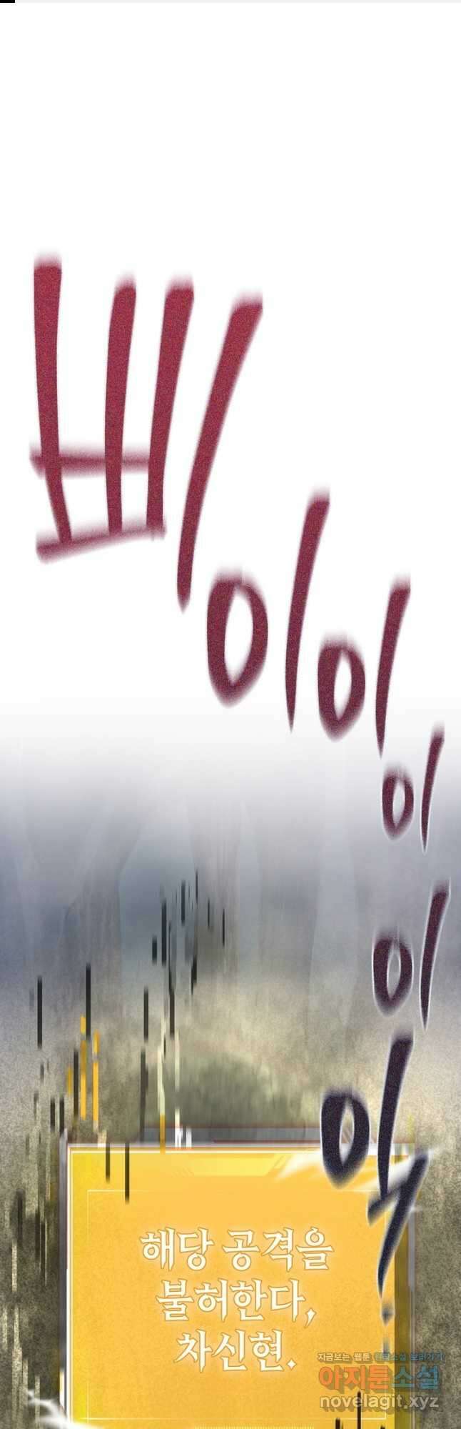 만렙부터 레벨업 56화 1