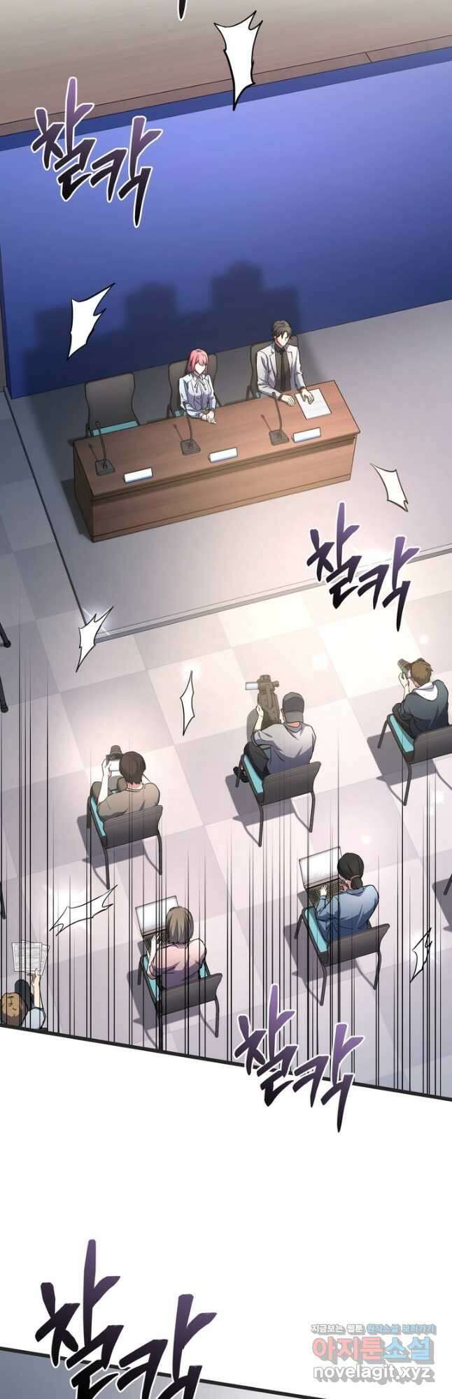 만렙부터 레벨업 56화 8