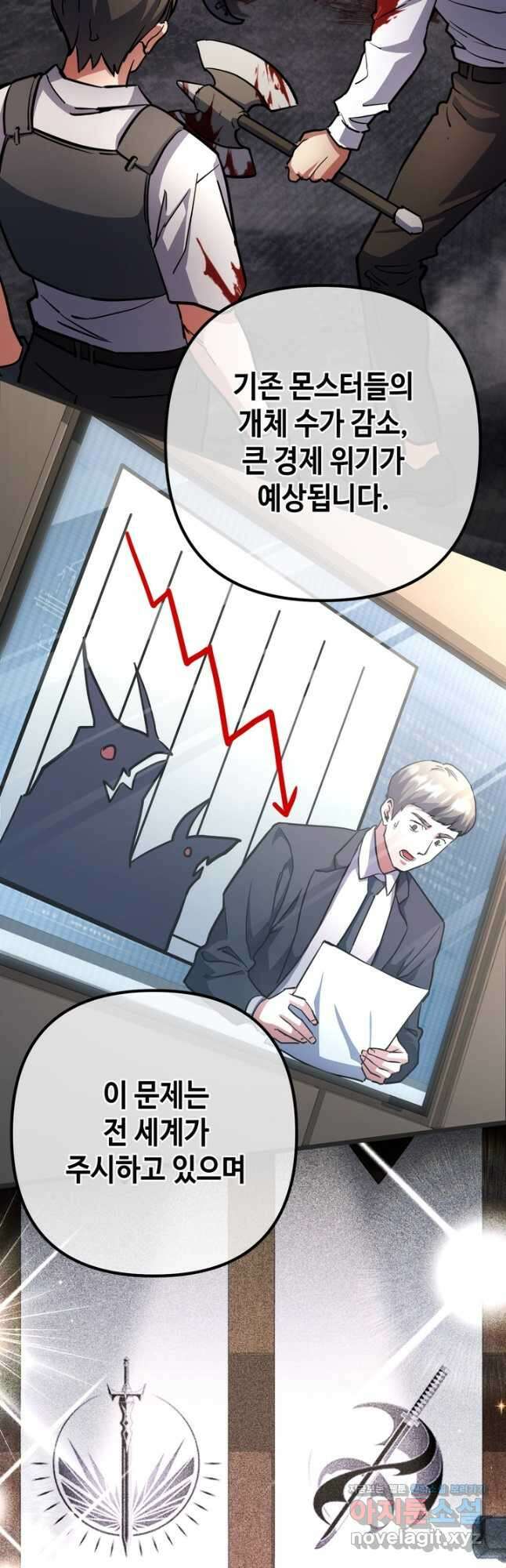 만렙부터 레벨업 56화 14