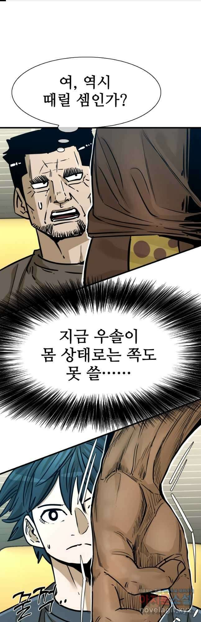 샤크4 96화 1