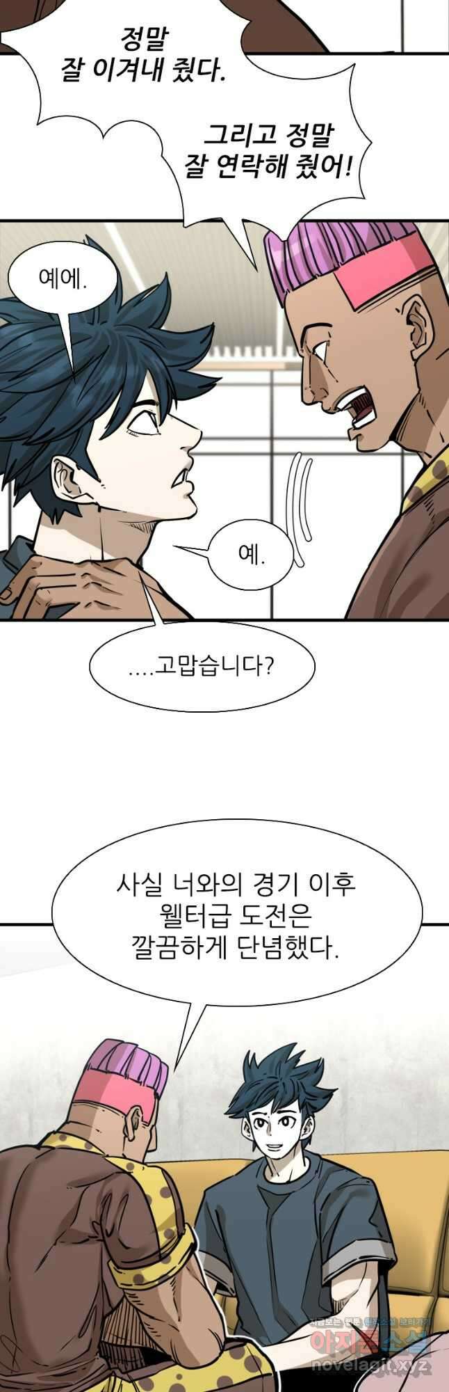 샤크4 96화 6
