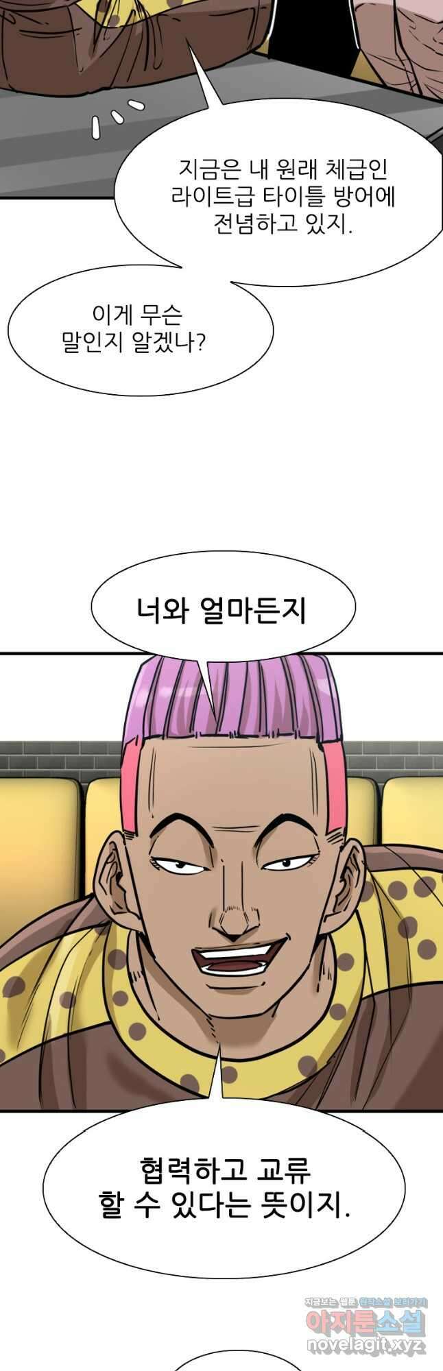 샤크4 96화 7