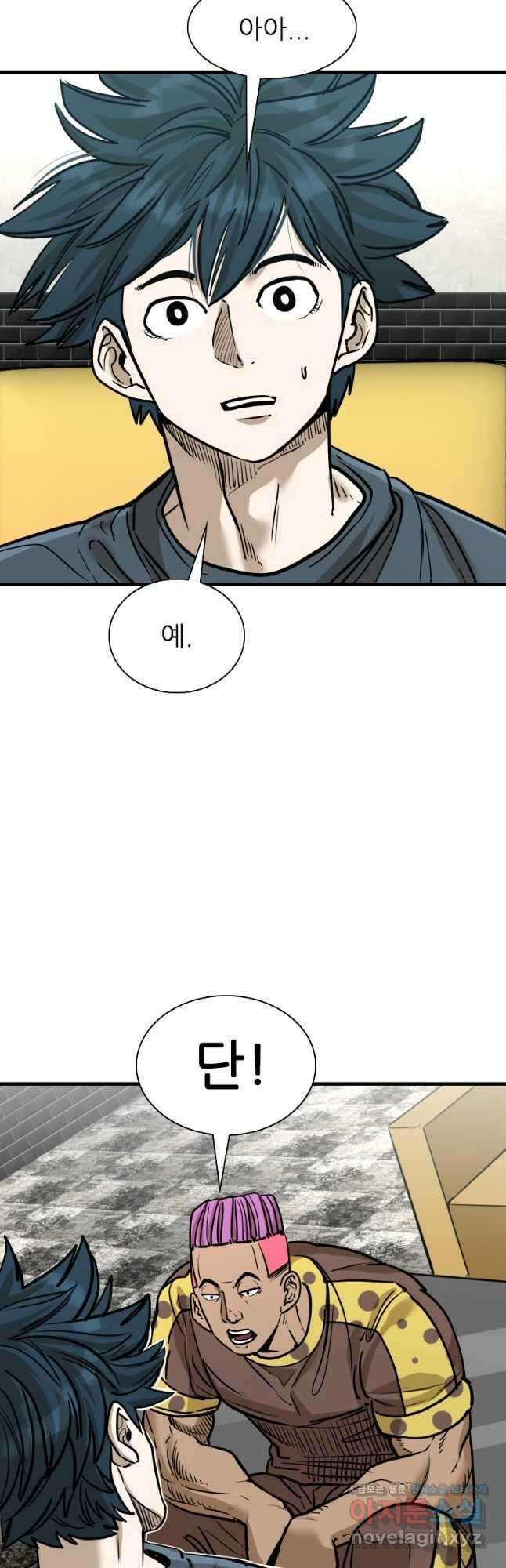 샤크4 96화 8