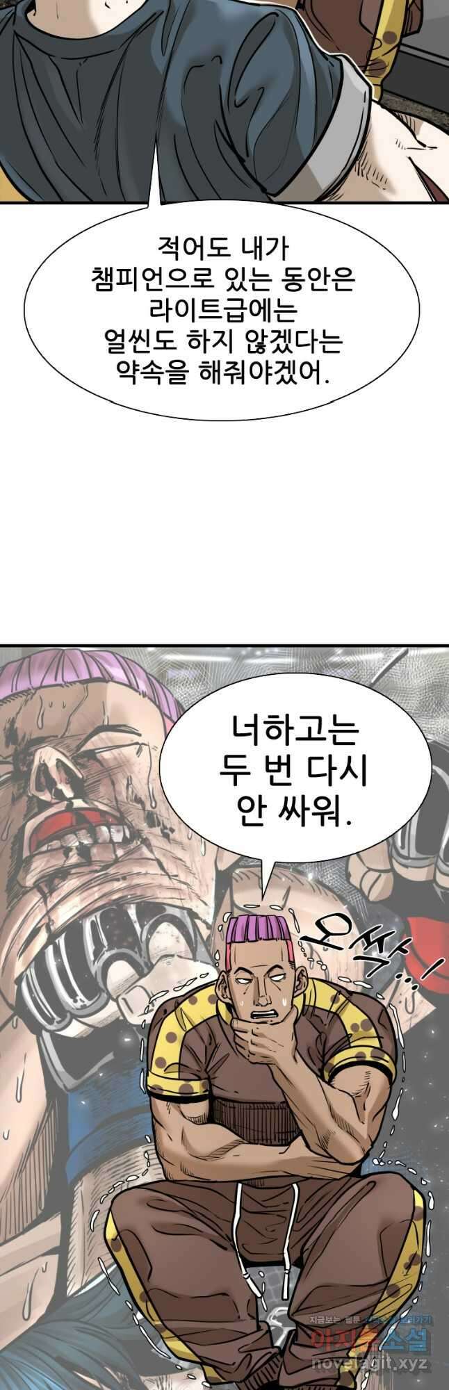 샤크4 96화 9