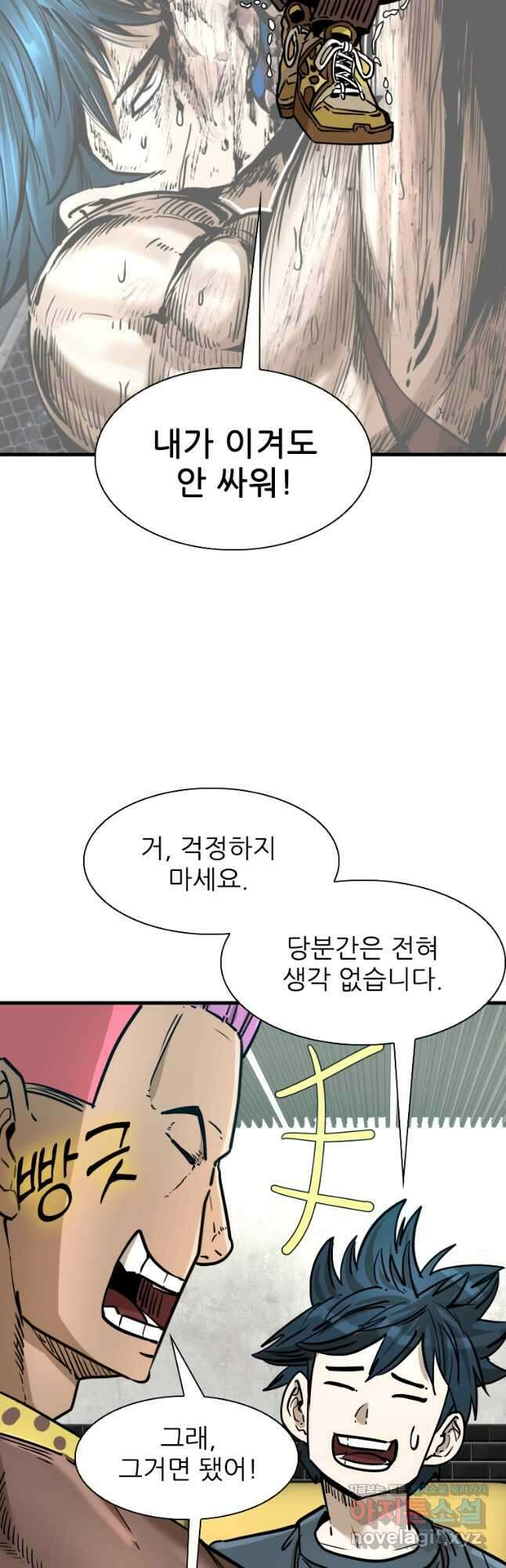 샤크4 96화 10