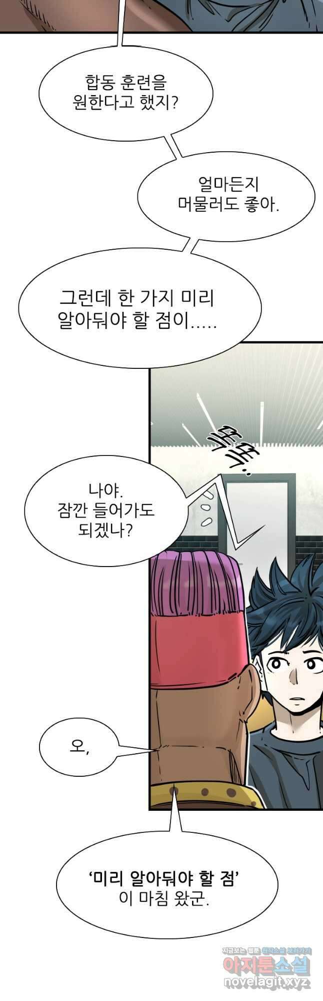 샤크4 96화 11