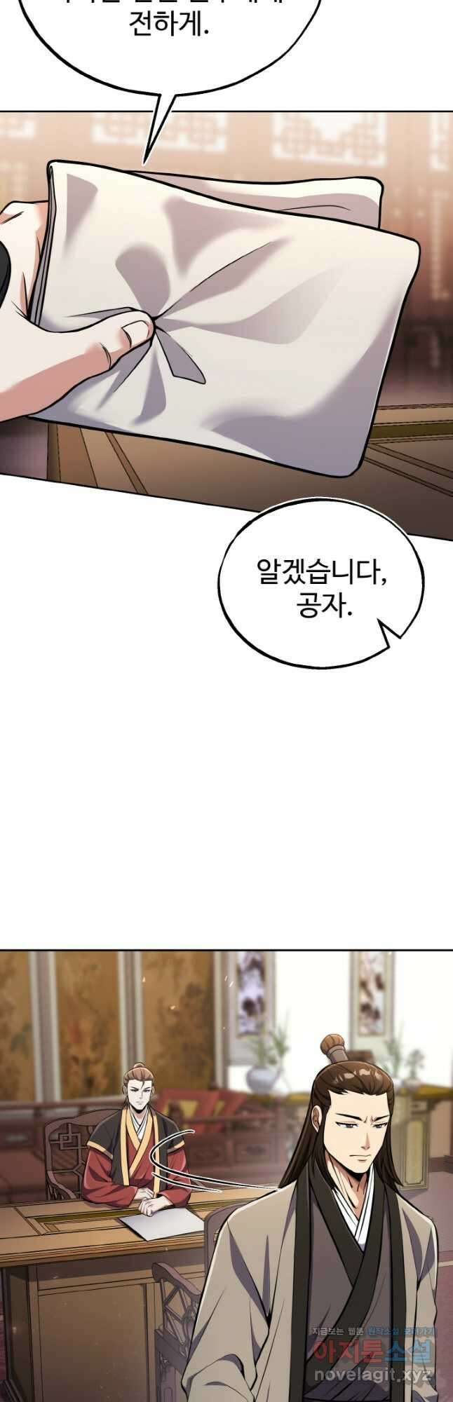천사혈성 24화 7