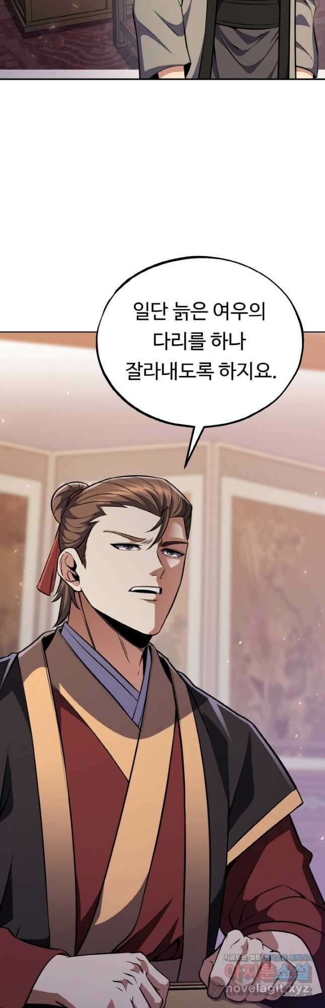 천사혈성 24화 8
