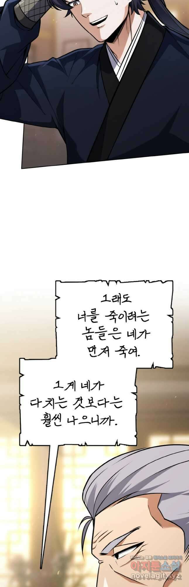 천사혈성 24화 18