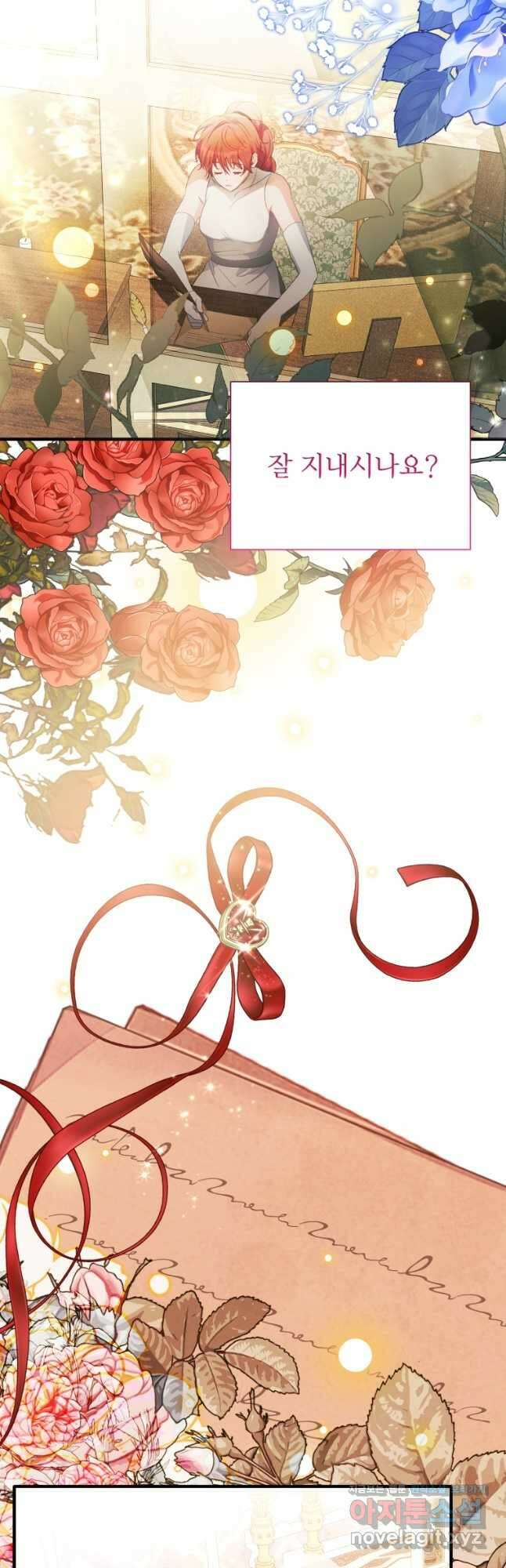 이봐요, 아기 공작님 누나만 믿어! 에필로그 2