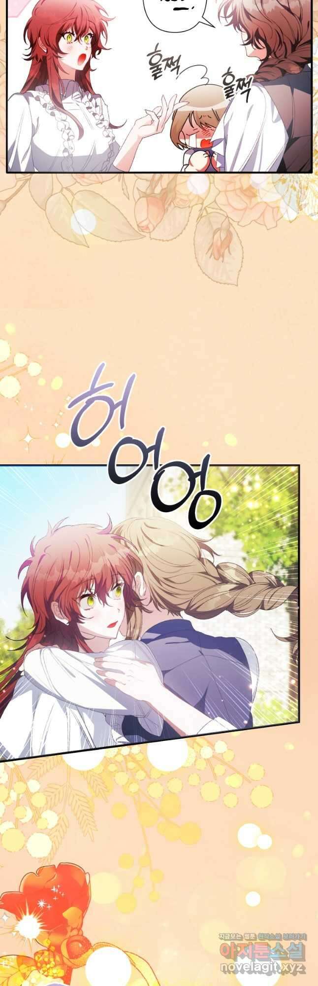 이봐요, 아기 공작님 누나만 믿어! 에필로그 6