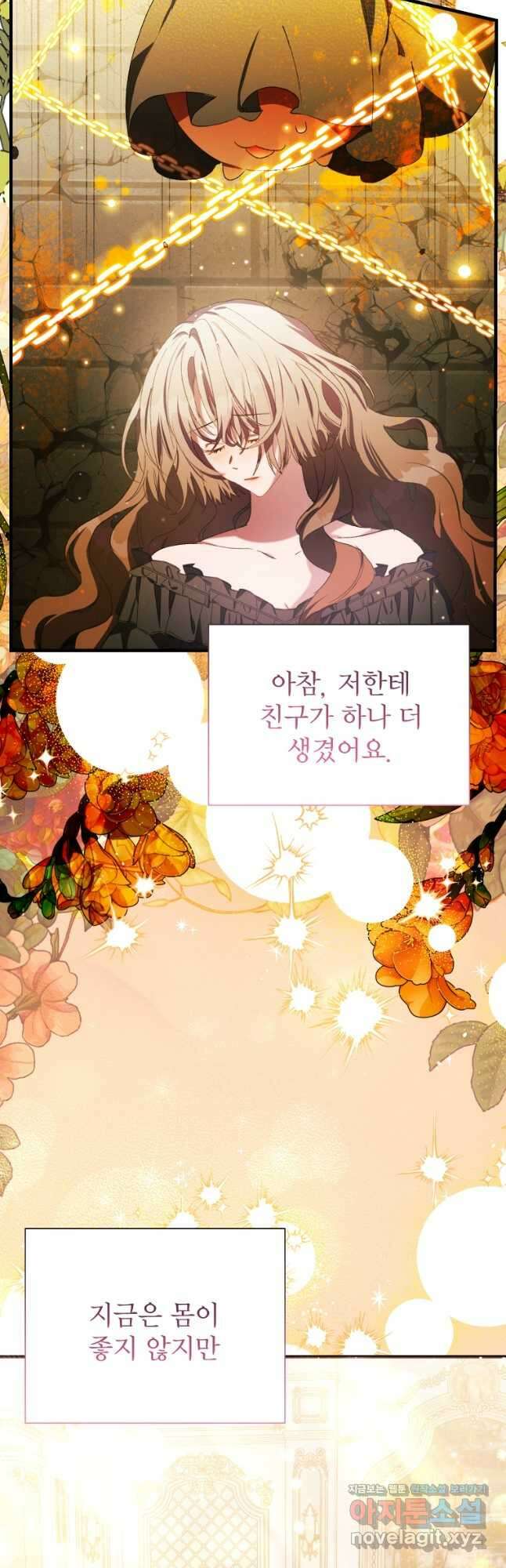 이봐요, 아기 공작님 누나만 믿어! 에필로그 10