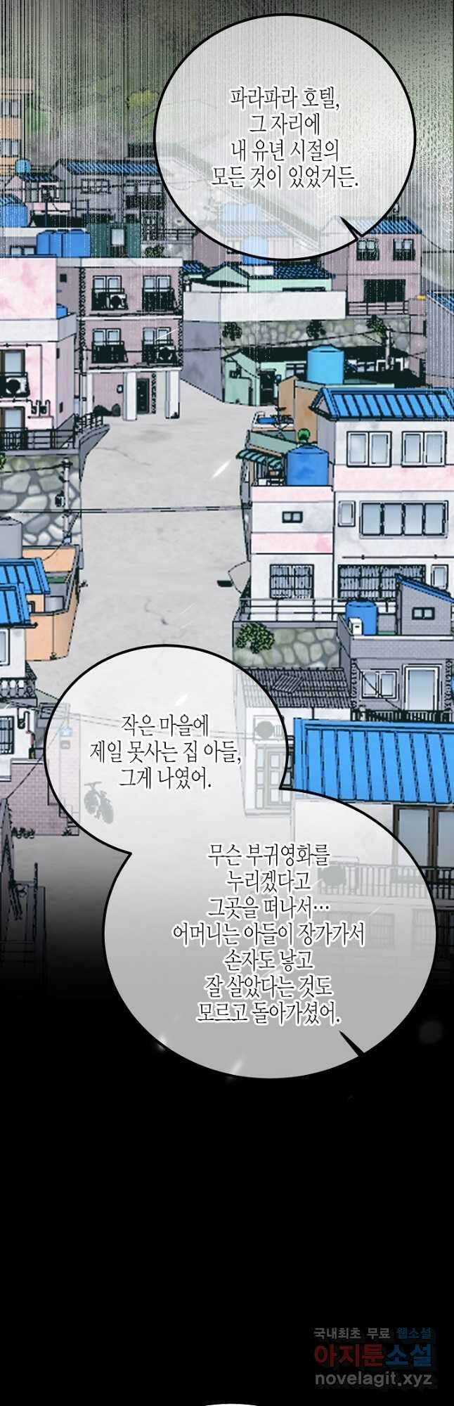 열애의 품격 89화 6