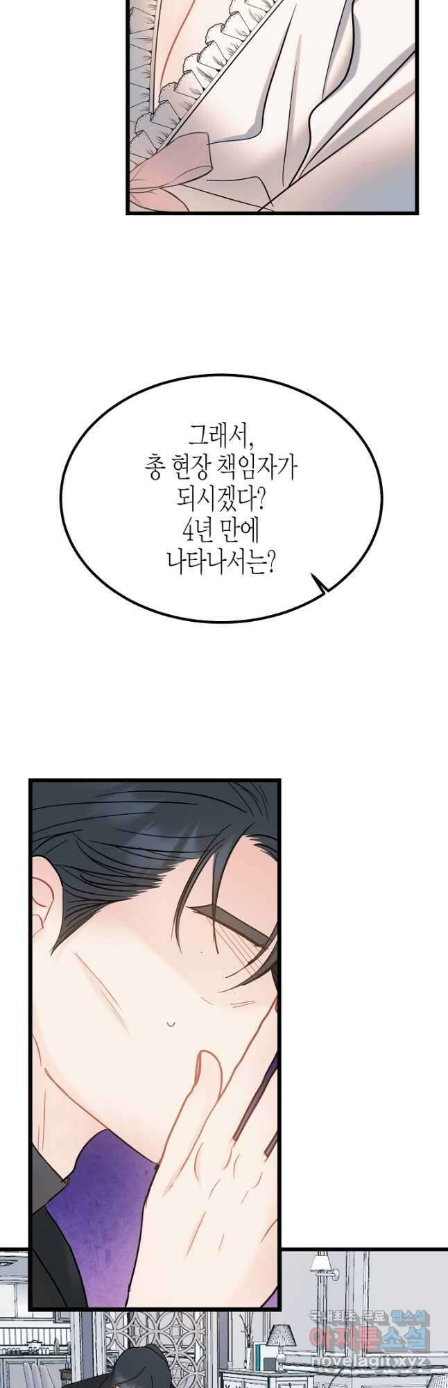 열애의 품격 89화 8