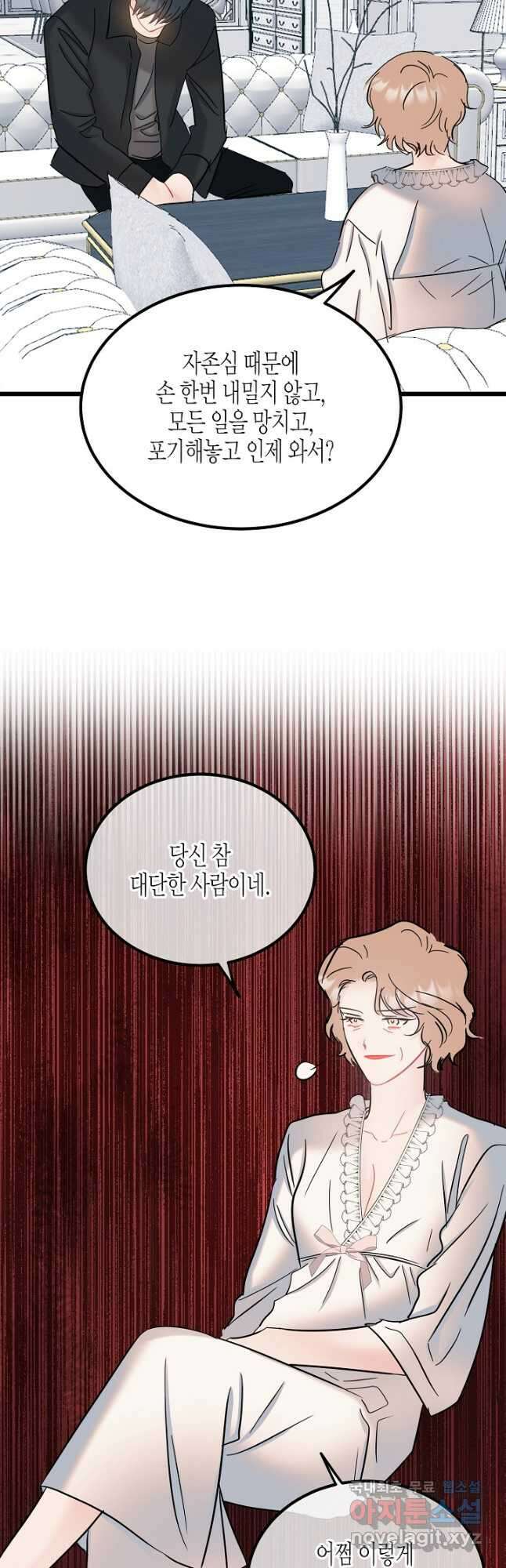 열애의 품격 89화 9