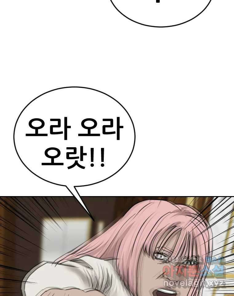 나락 80화- 마지막 화 4