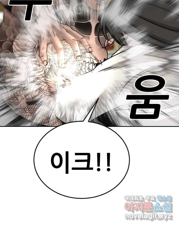 나락 80화- 마지막 화 13