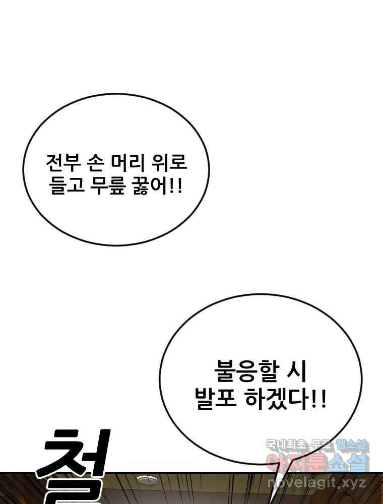 나락 80화- 마지막 화 17