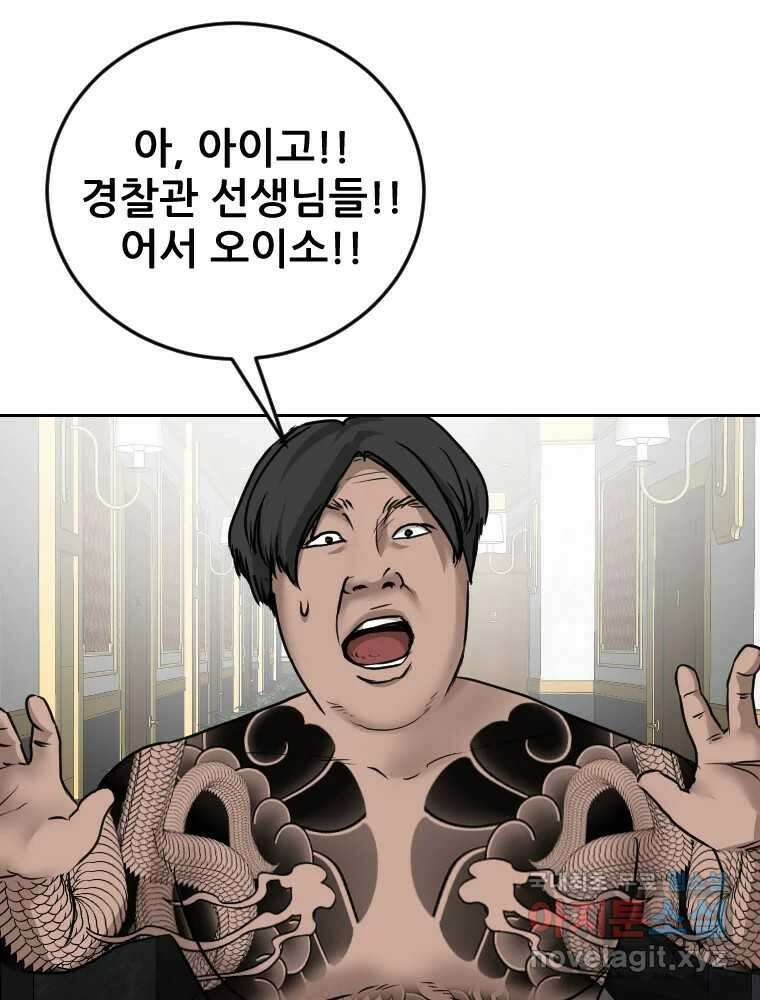 나락 80화- 마지막 화 19