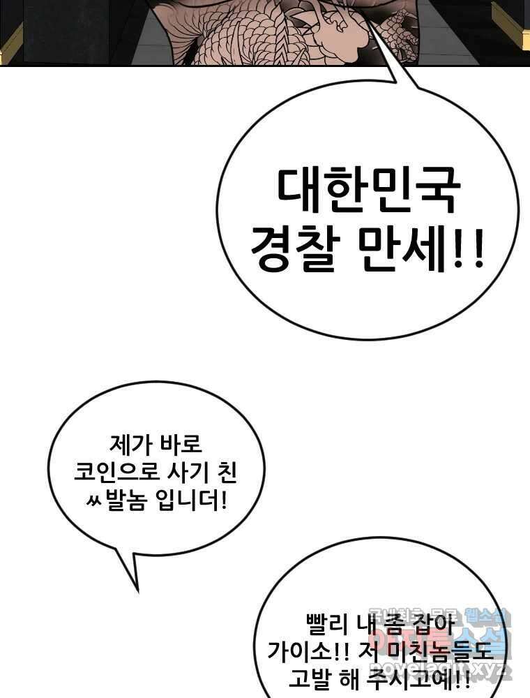 나락 80화- 마지막 화 20