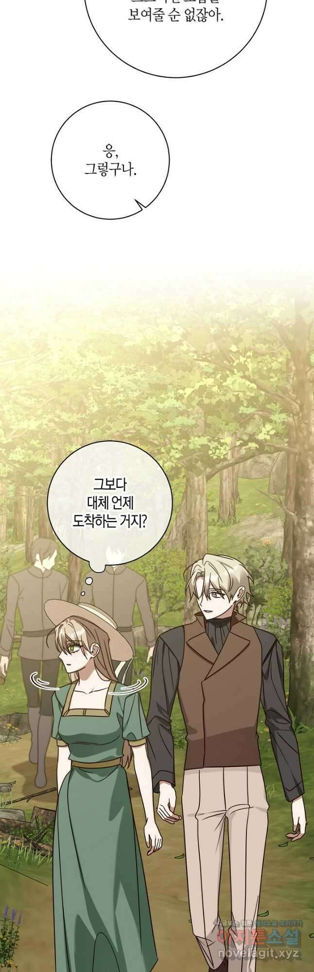 후회는 한 번이면 족하다 - 74화 4