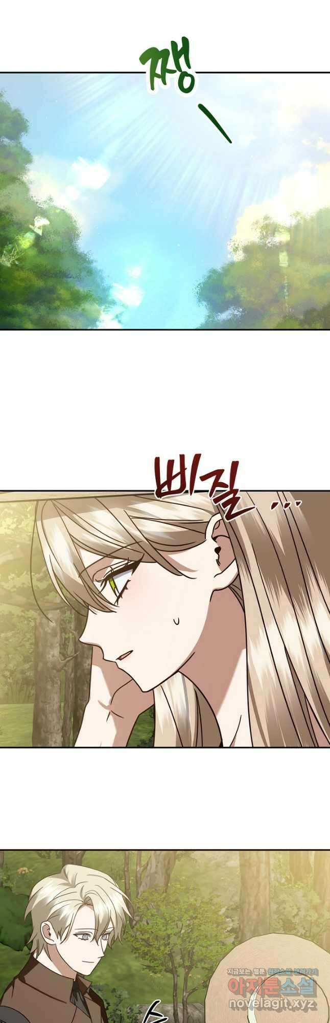 후회는 한 번이면 족하다 - 74화 6