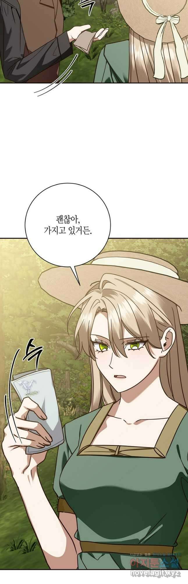 후회는 한 번이면 족하다 - 74화 7
