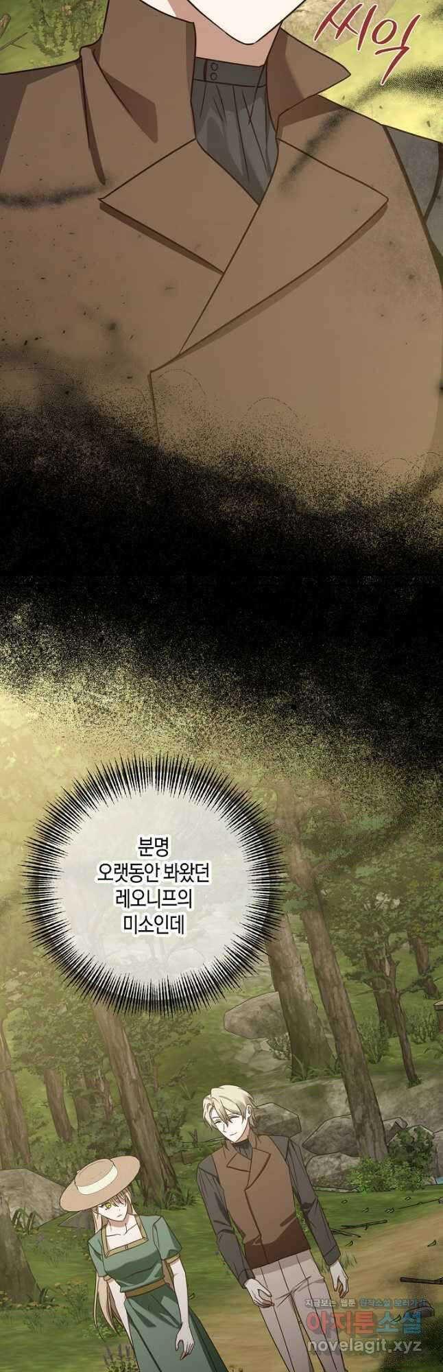 후회는 한 번이면 족하다 - 74화 11