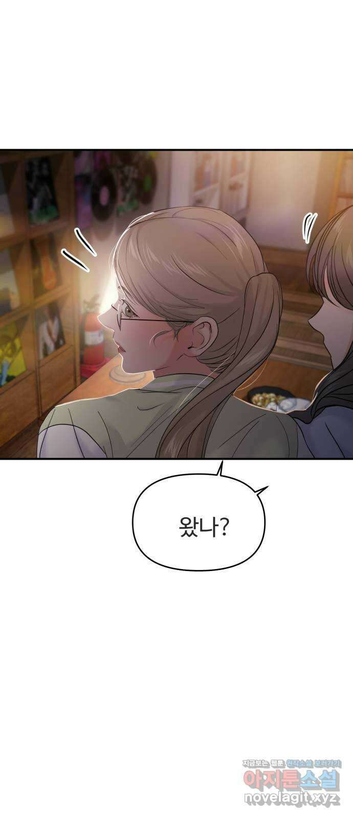 대충 캠퍼스로맨스임 73화 1