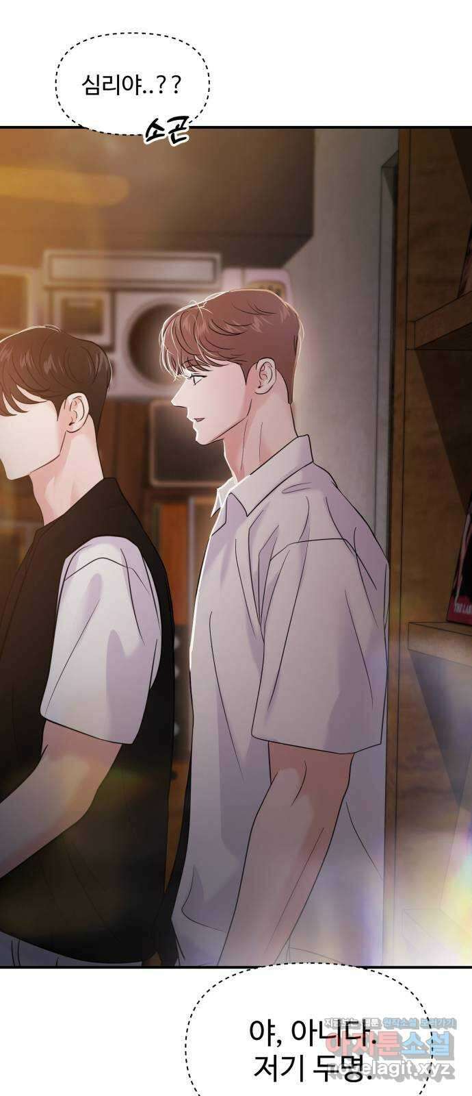 대충 캠퍼스로맨스임 73화 3