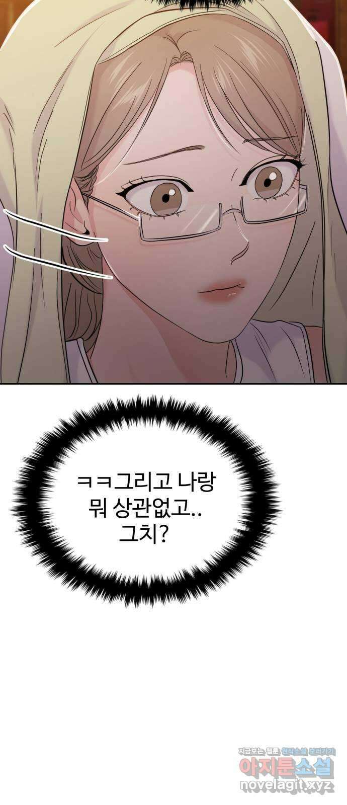 대충 캠퍼스로맨스임 73화 17