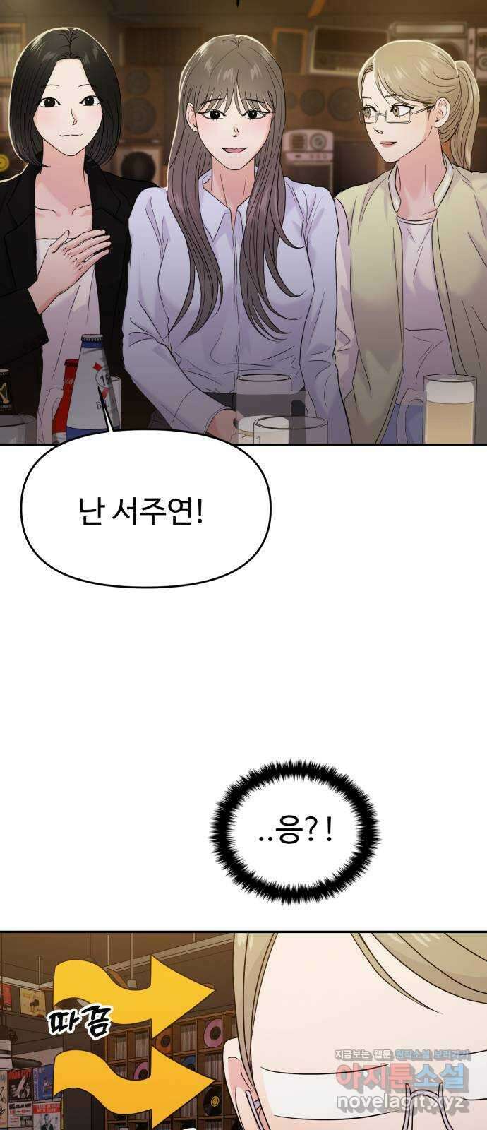 대충 캠퍼스로맨스임 73화 28