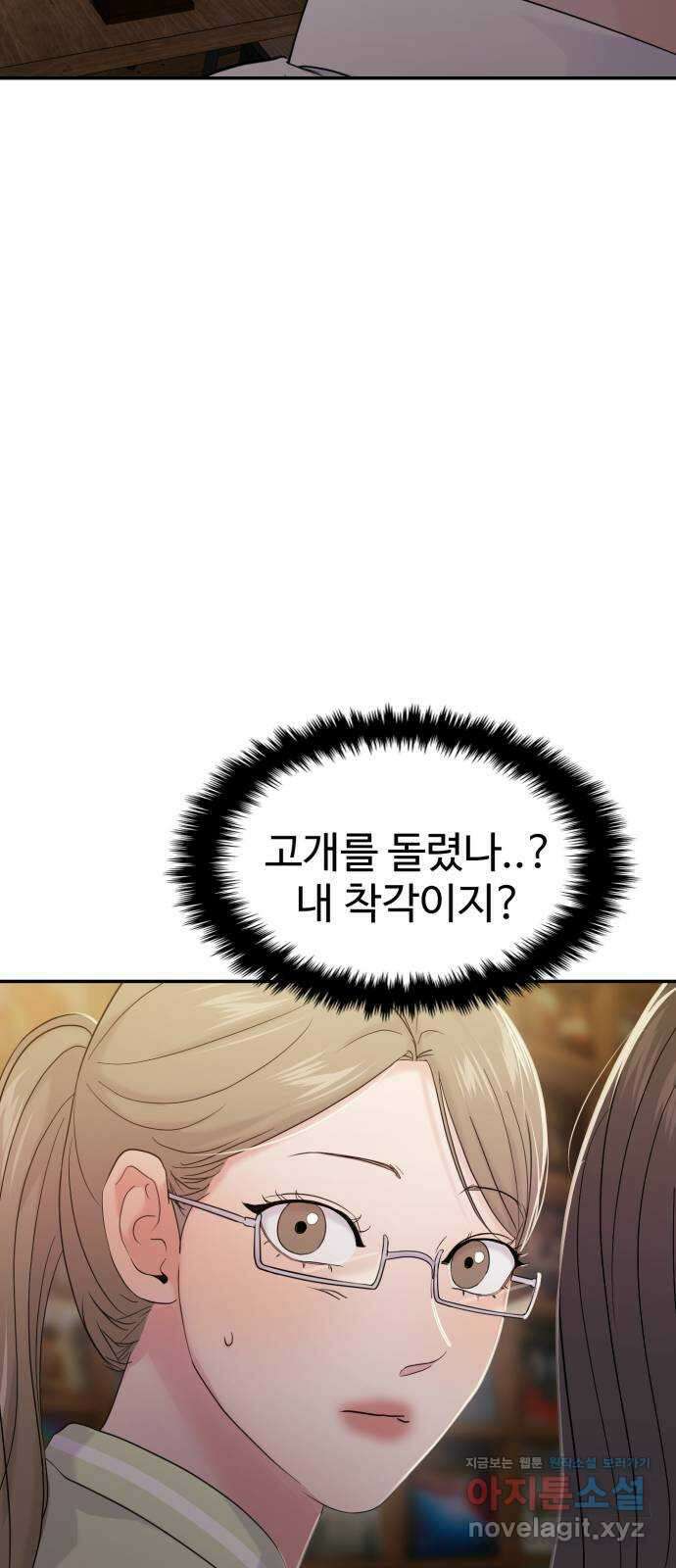 대충 캠퍼스로맨스임 73화 31