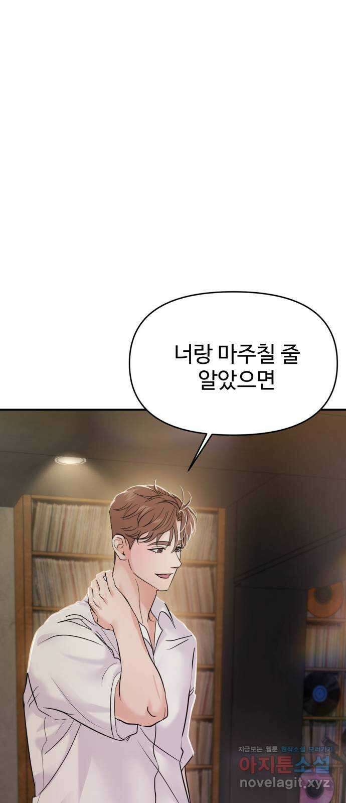 대충 캠퍼스로맨스임 73화 64