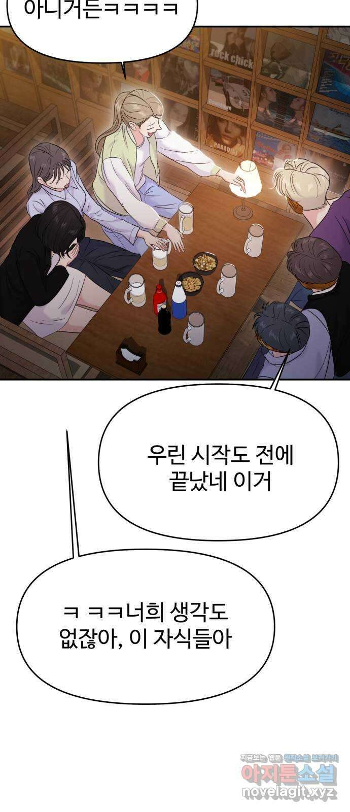 대충 캠퍼스로맨스임 73화 71