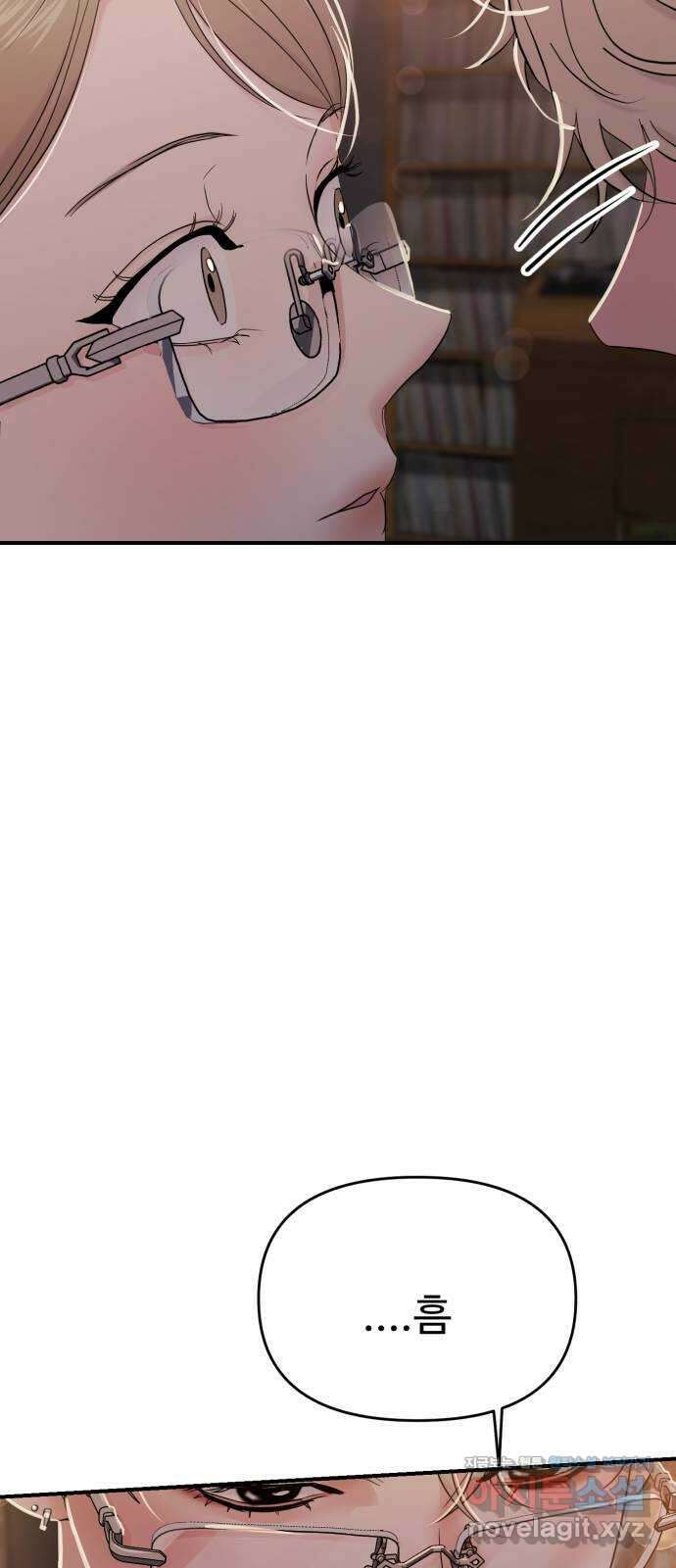 대충 캠퍼스로맨스임 73화 84