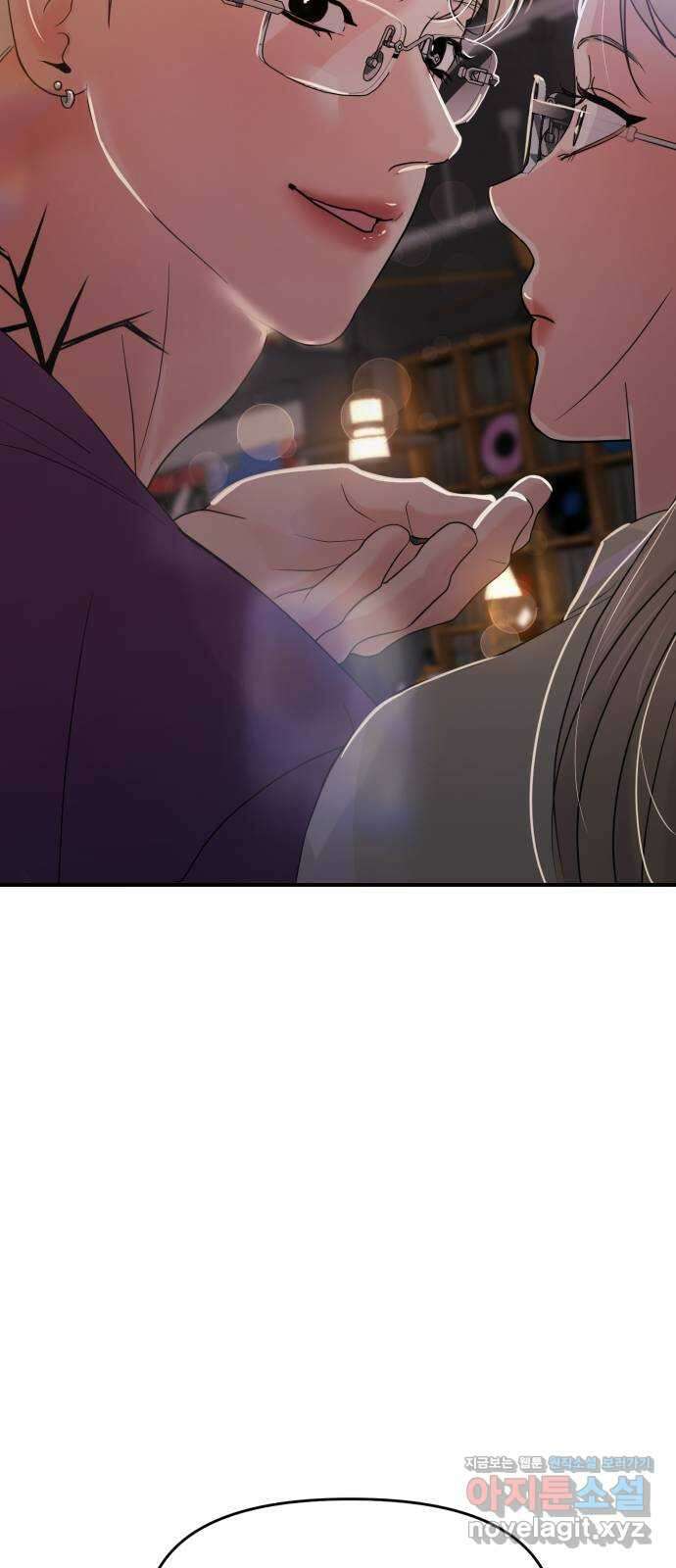 대충 캠퍼스로맨스임 73화 86