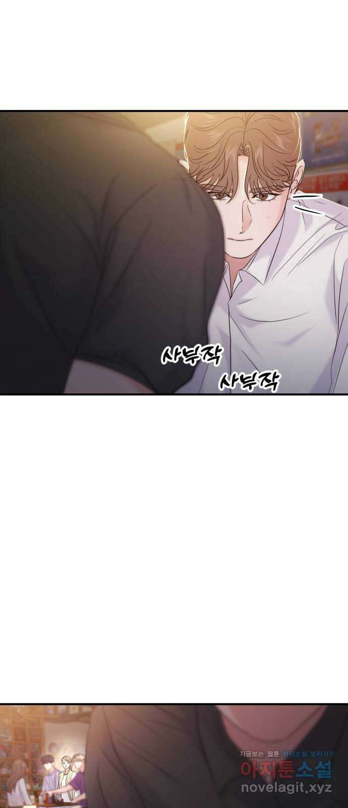대충 캠퍼스로맨스임 73화 97
