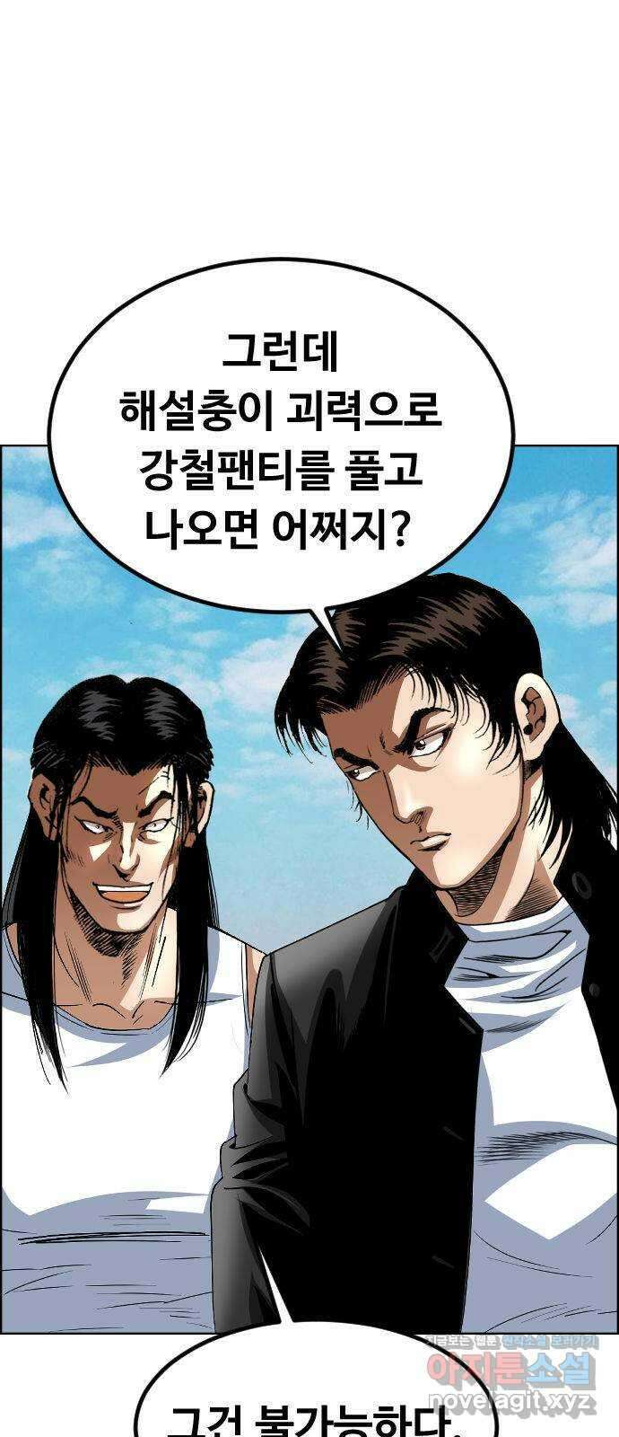 돌아온 쿠쿠짱 36화 해설충의 최후 1