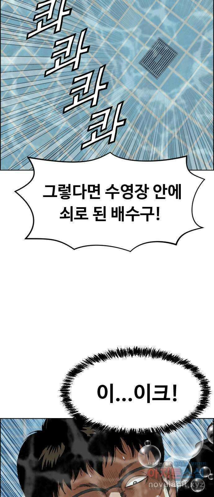 돌아온 쿠쿠짱 36화 해설충의 최후 3