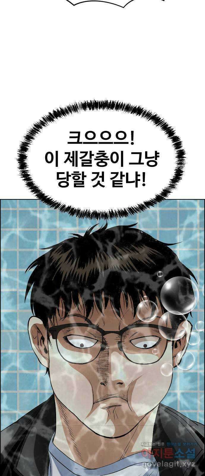 돌아온 쿠쿠짱 36화 해설충의 최후 6