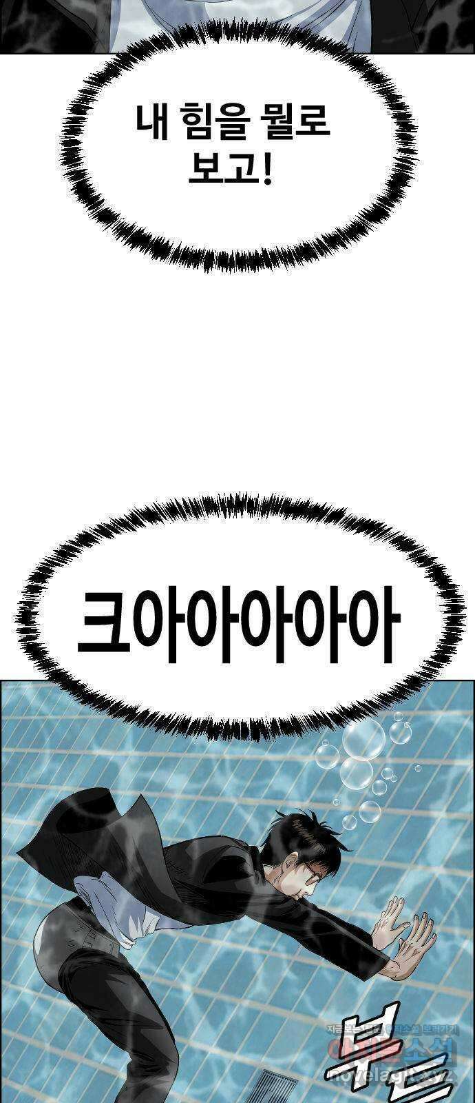 돌아온 쿠쿠짱 36화 해설충의 최후 7