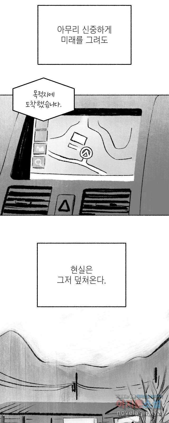 박제하는 시간 14. 해가 지면서 1