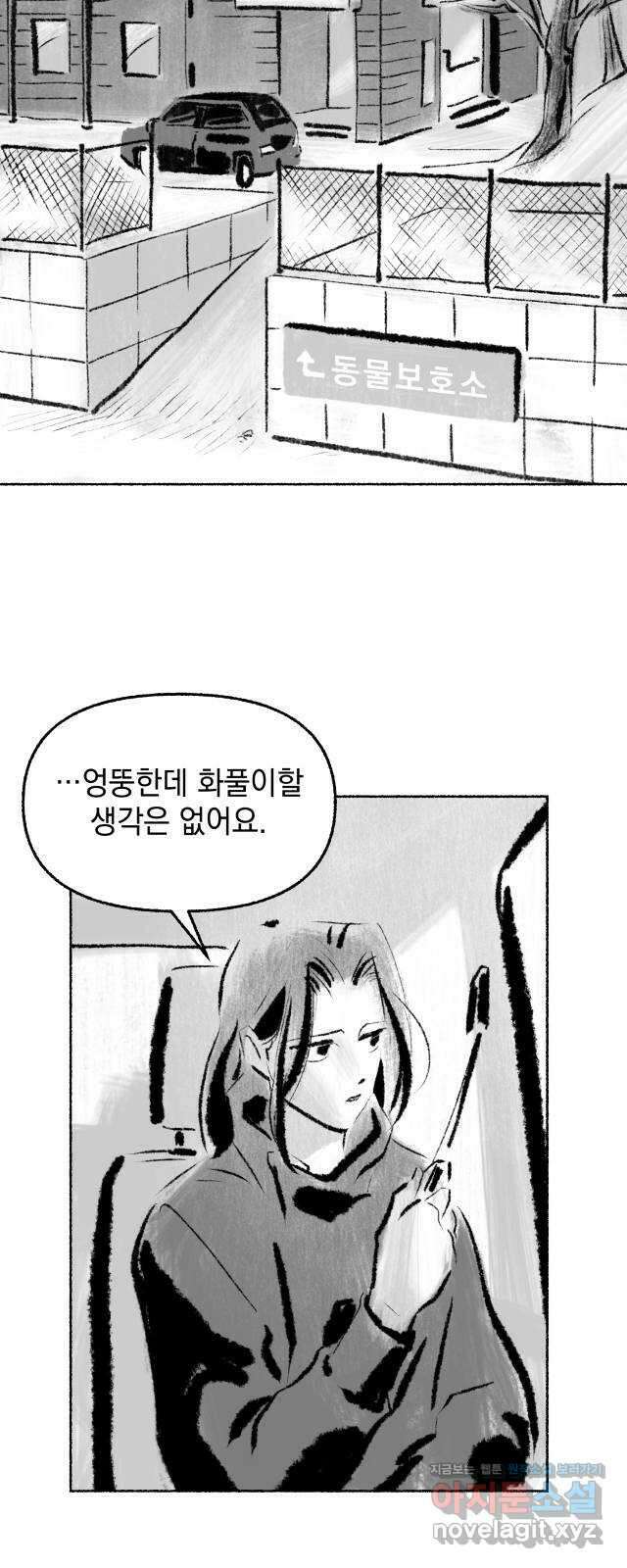 박제하는 시간 14. 해가 지면서 2