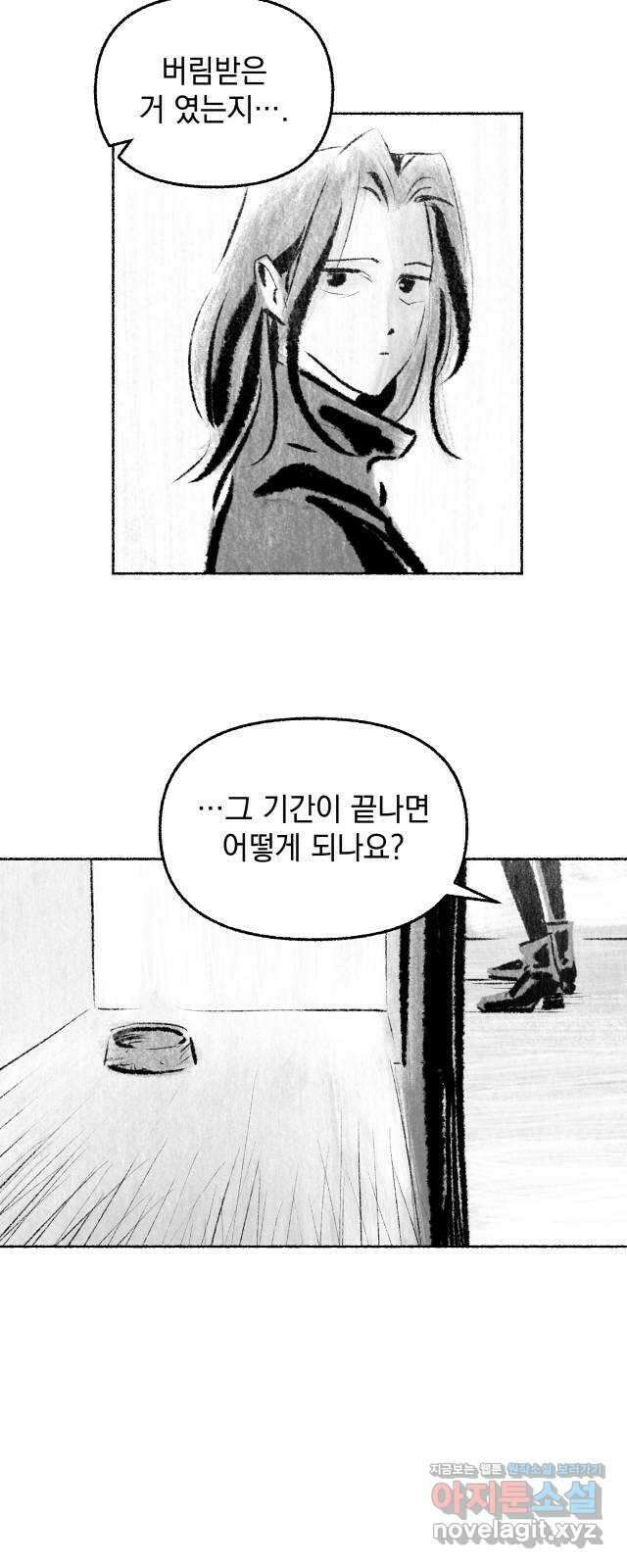 박제하는 시간 14. 해가 지면서 7
