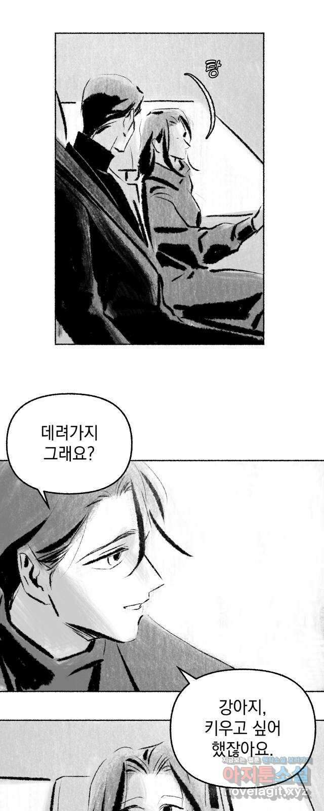 박제하는 시간 14. 해가 지면서 8