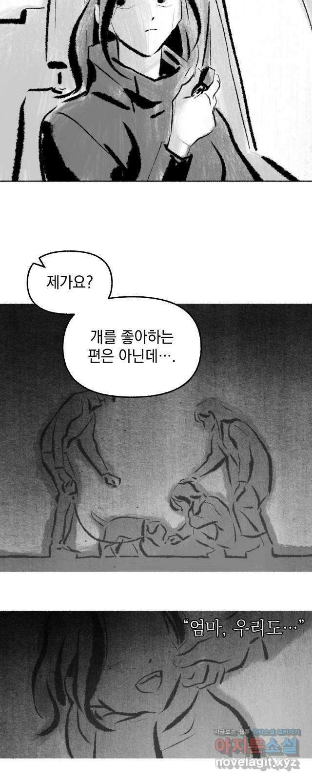 박제하는 시간 14. 해가 지면서 9